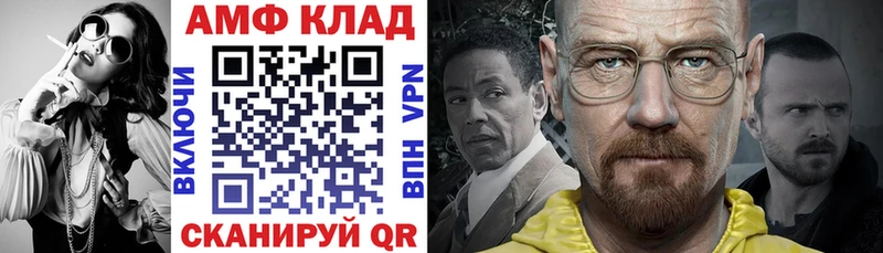 Купить закладки  Кириллов  АМФЕТАМИН Premium 