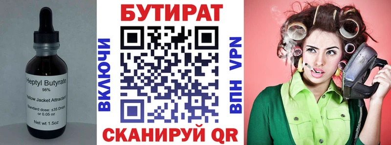 Купить где Кириллов БУТИРАТ оксана