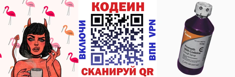 Купить  Кириллов  Кодеиновый сироп Lean напиток Lean (лин) 