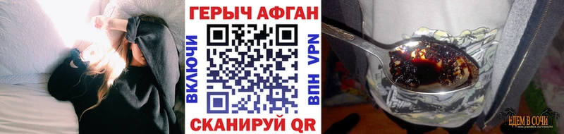 ГЕРОИН хмурый  Купить где  Кириллов 