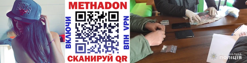МЕТАДОН кристалл  Купить закладки  Кириллов 