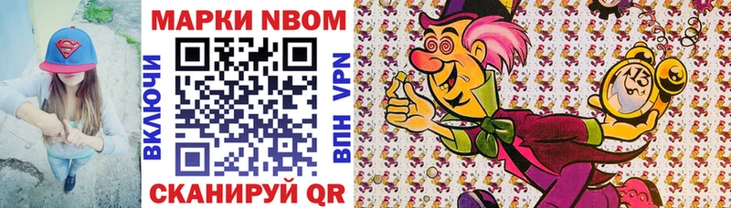 Купить  Кириллов  Марки 25I-NBOMe 1,8мг 